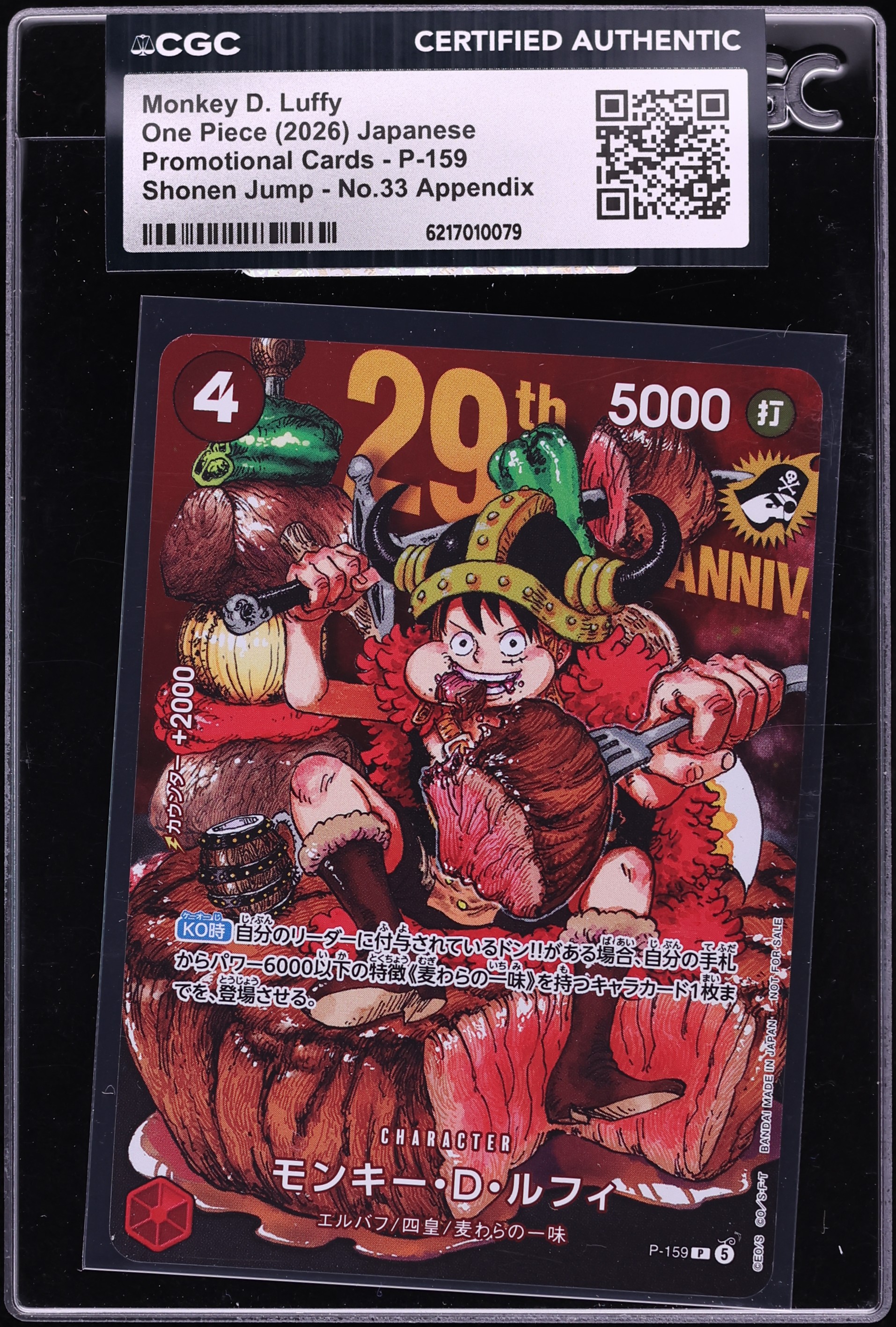 2026 One Piece Japanese Promo Shonen Jump No.33 Appendix Monkey D. Luffy #P-159 CGC AUTH