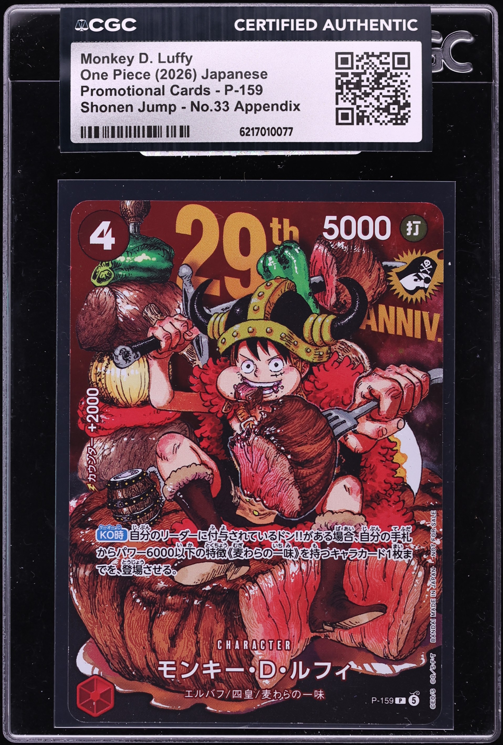 2026 One Piece Japanese Promo Shonen Jump No.33 Appendix Monkey D. Luffy #P-159 CGC AUTH