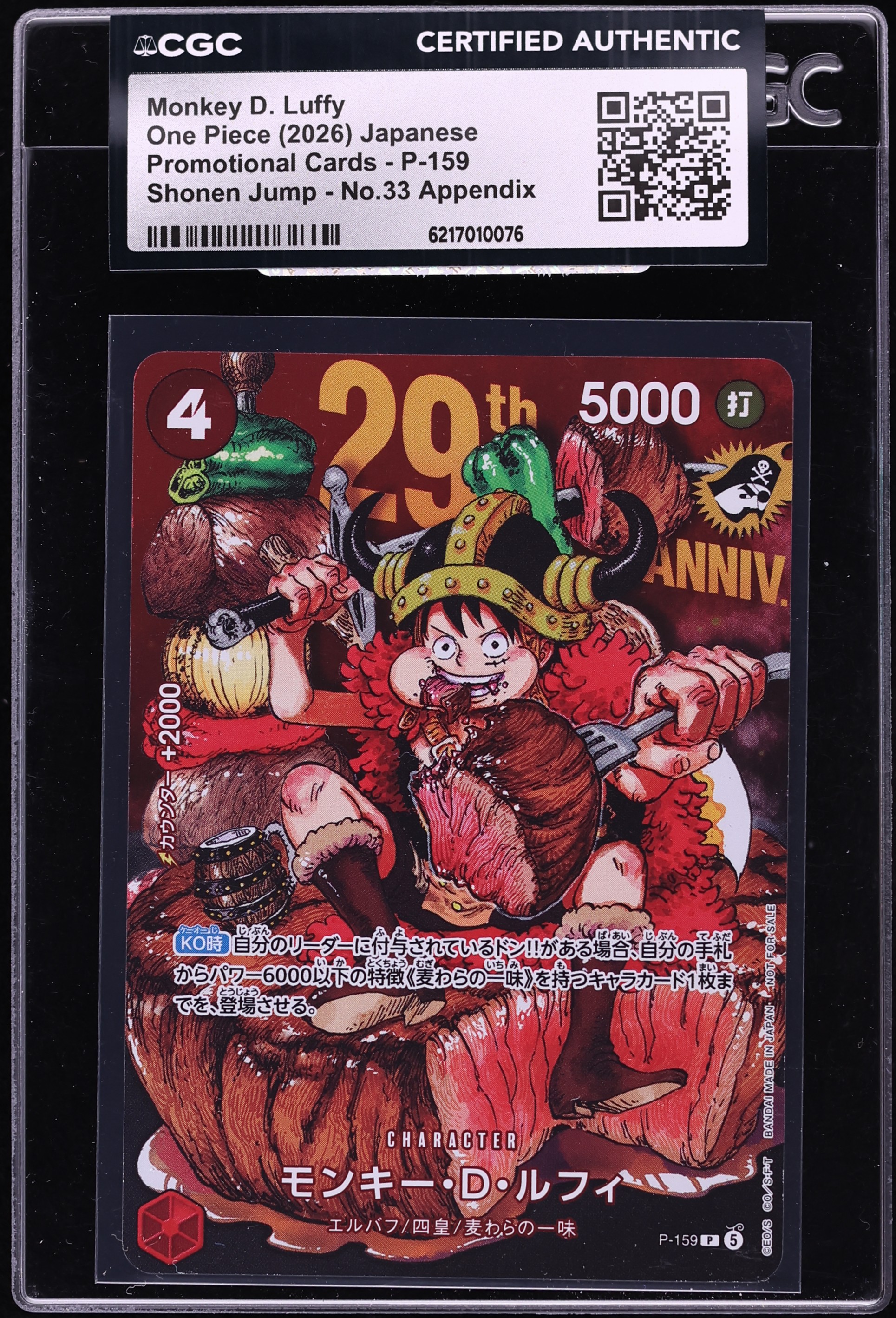 2026 One Piece Japanese Promo Shonen Jump No.33 Appendix Monkey D. Luffy #P-159 CGC AUTH