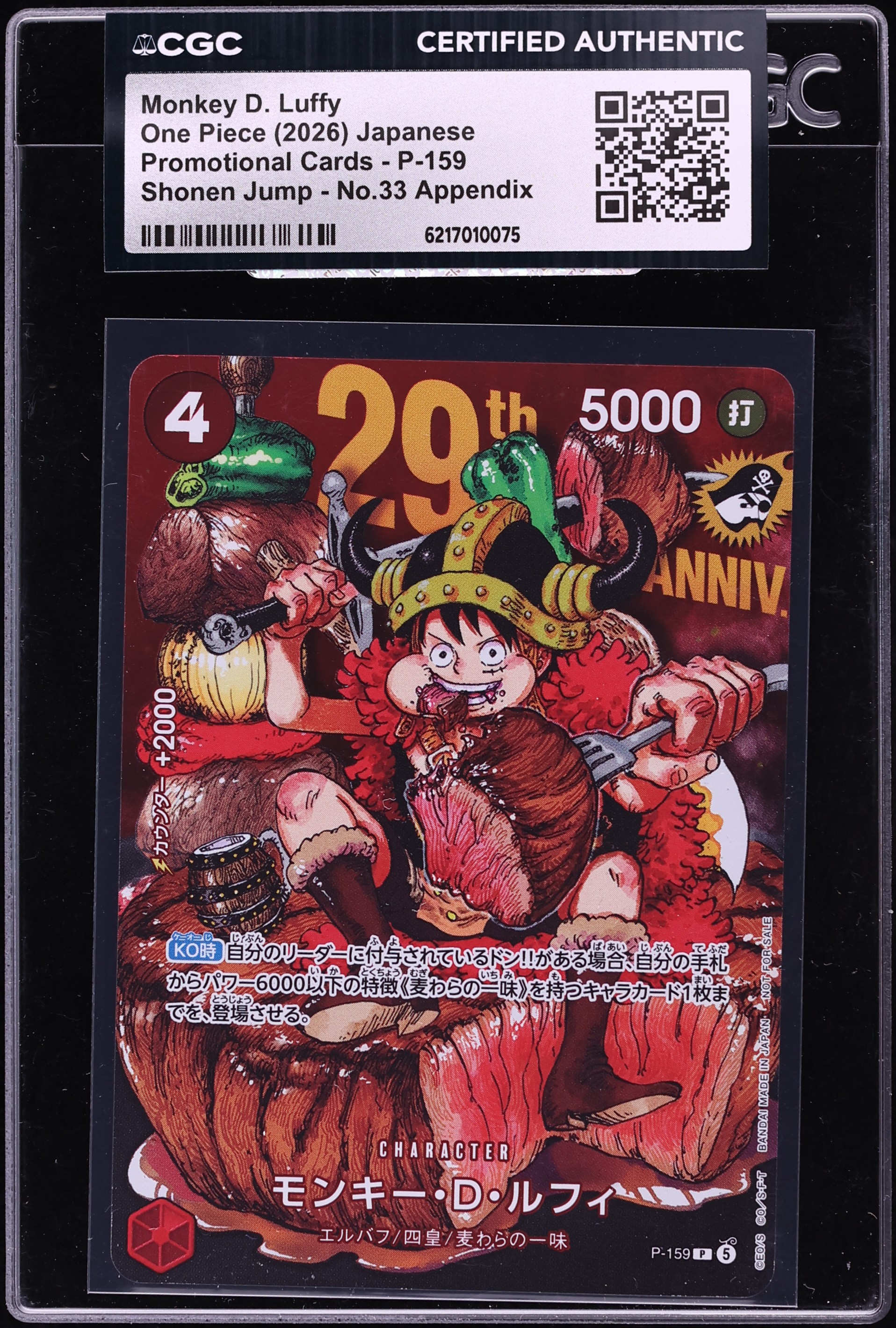 2026 One Piece Japanese Promo Shonen Jump No.33 Appendix Monkey D. Luffy #P-159 CGC AUTH
