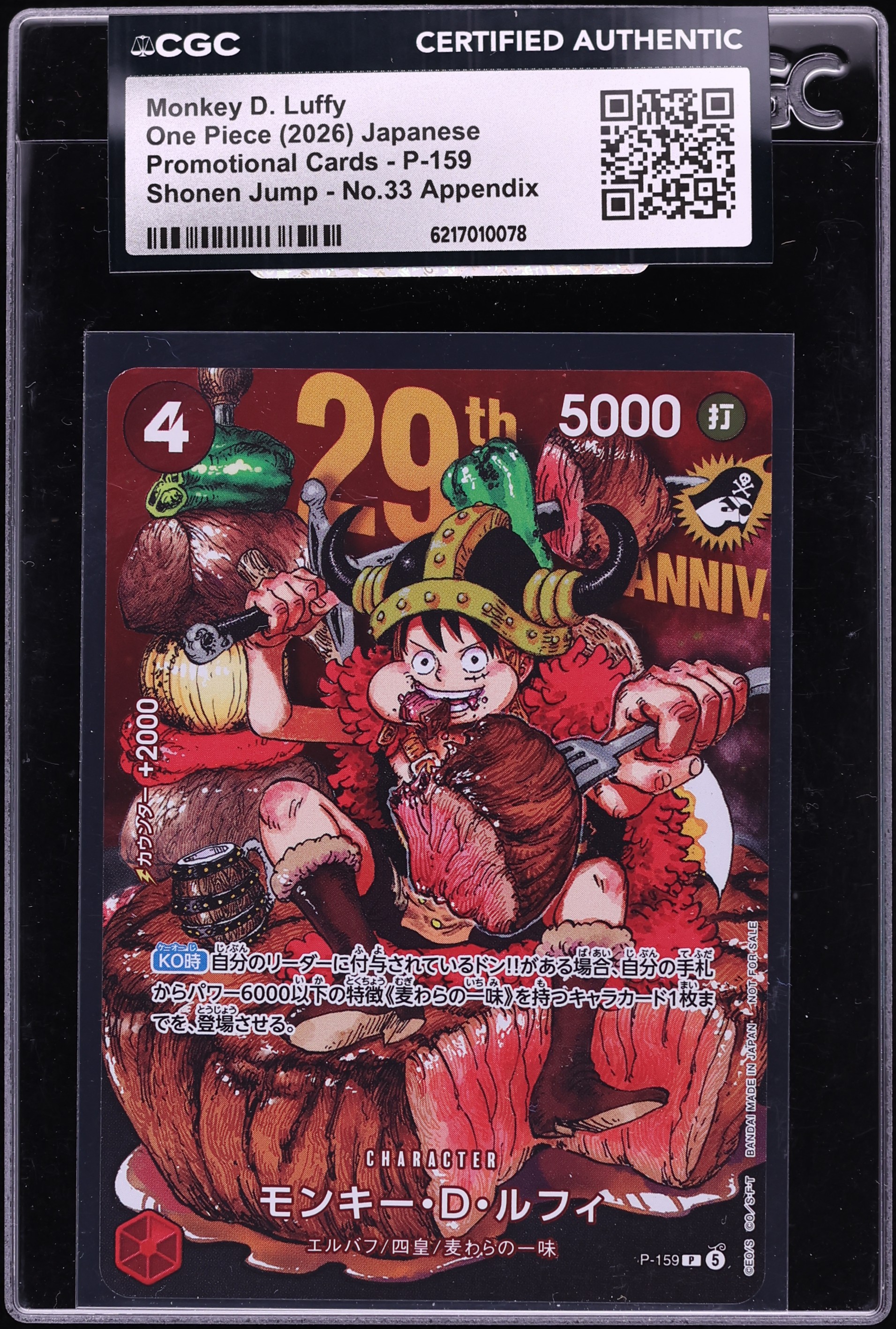 2026 One Piece Japanese Promo Shonen Jump No.33 Appendix Monkey D. Luffy #P-159 CGC AUTH