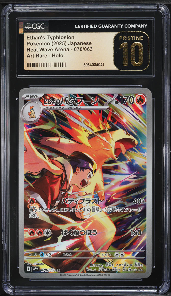 2025 Pokemon Japanese SV Heat Wave Arena AR Ethan's Typhlosion CGC 10 PRISTINE