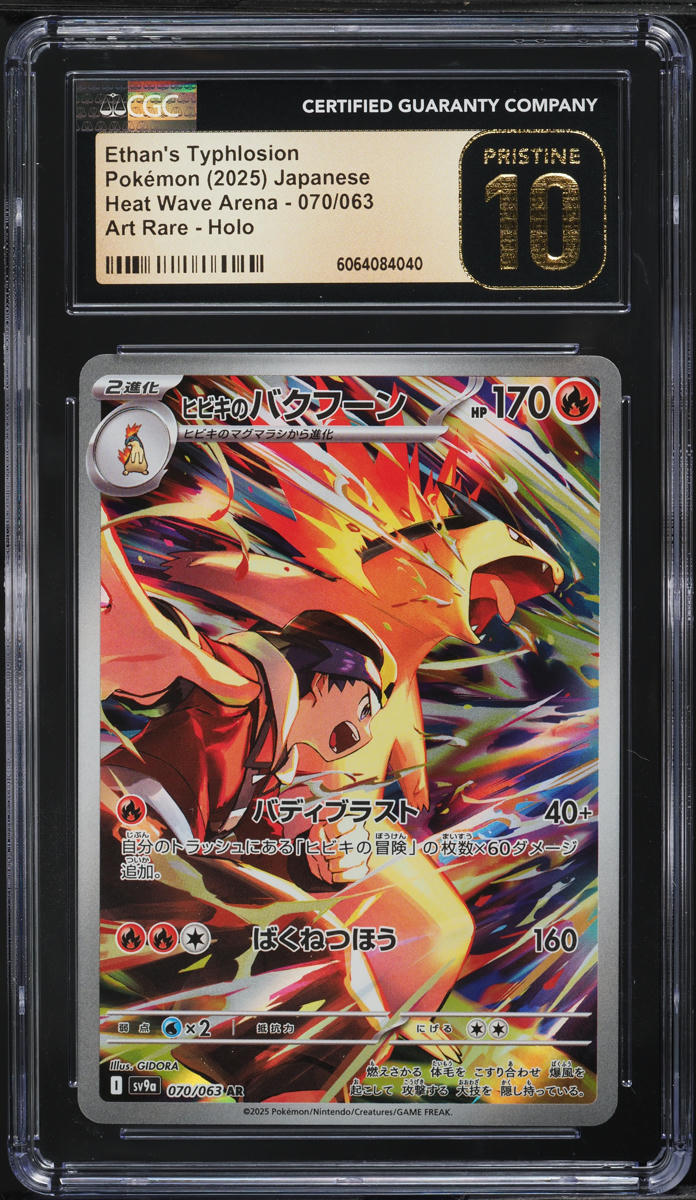 2025 Pokemon Japanese SV Heat Wave Arena AR Ethan's Typhlosion CGC 10 PRISTINE