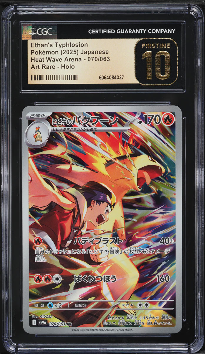 2025 Pokemon Japanese SV Heat Wave Arena AR Ethan's Typhlosion CGC 10 PRISTINE