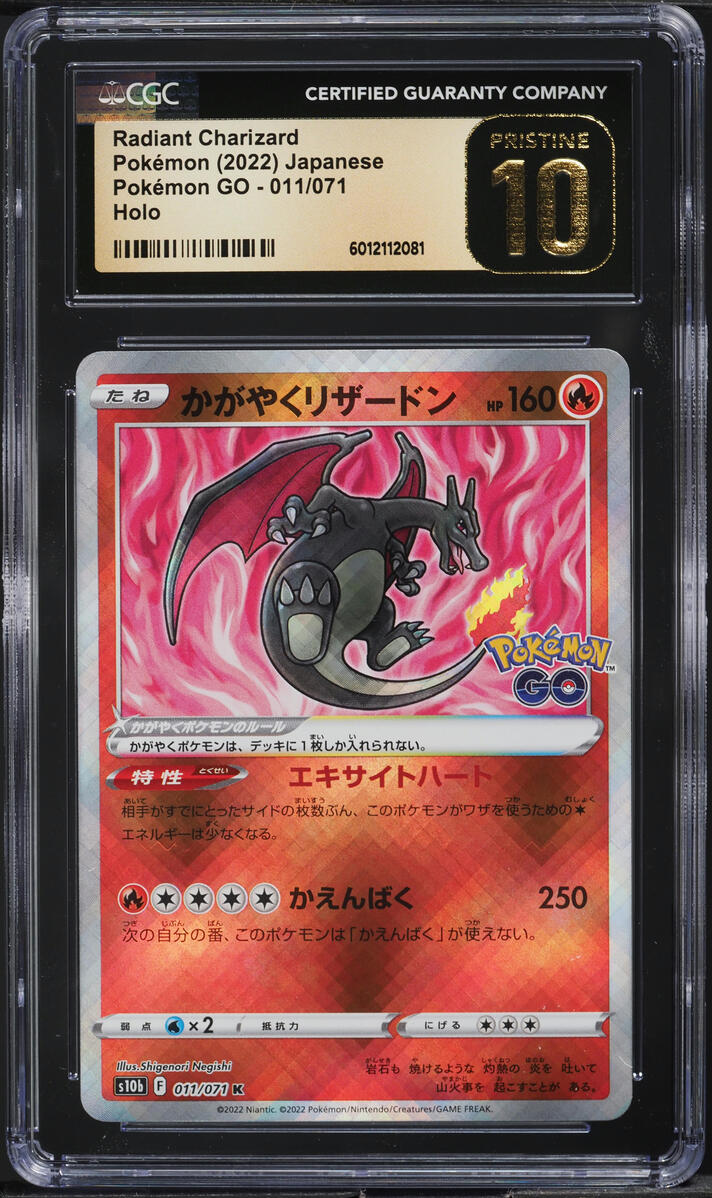 Japanese Pokemon Card Sets S-Chinese Exclusive Charizard Holo Picture Card  - Pokemon Sword & Shield/GO (Near Mint) Exclusive Picture Card Charizard