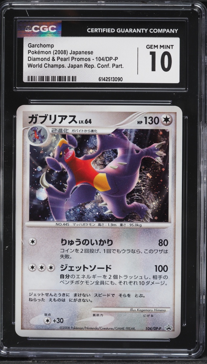 2008 Pokemon Japanese Diamond & Pearl Promo World Championships Holo Garchomp #104 CGC 10 GEM
