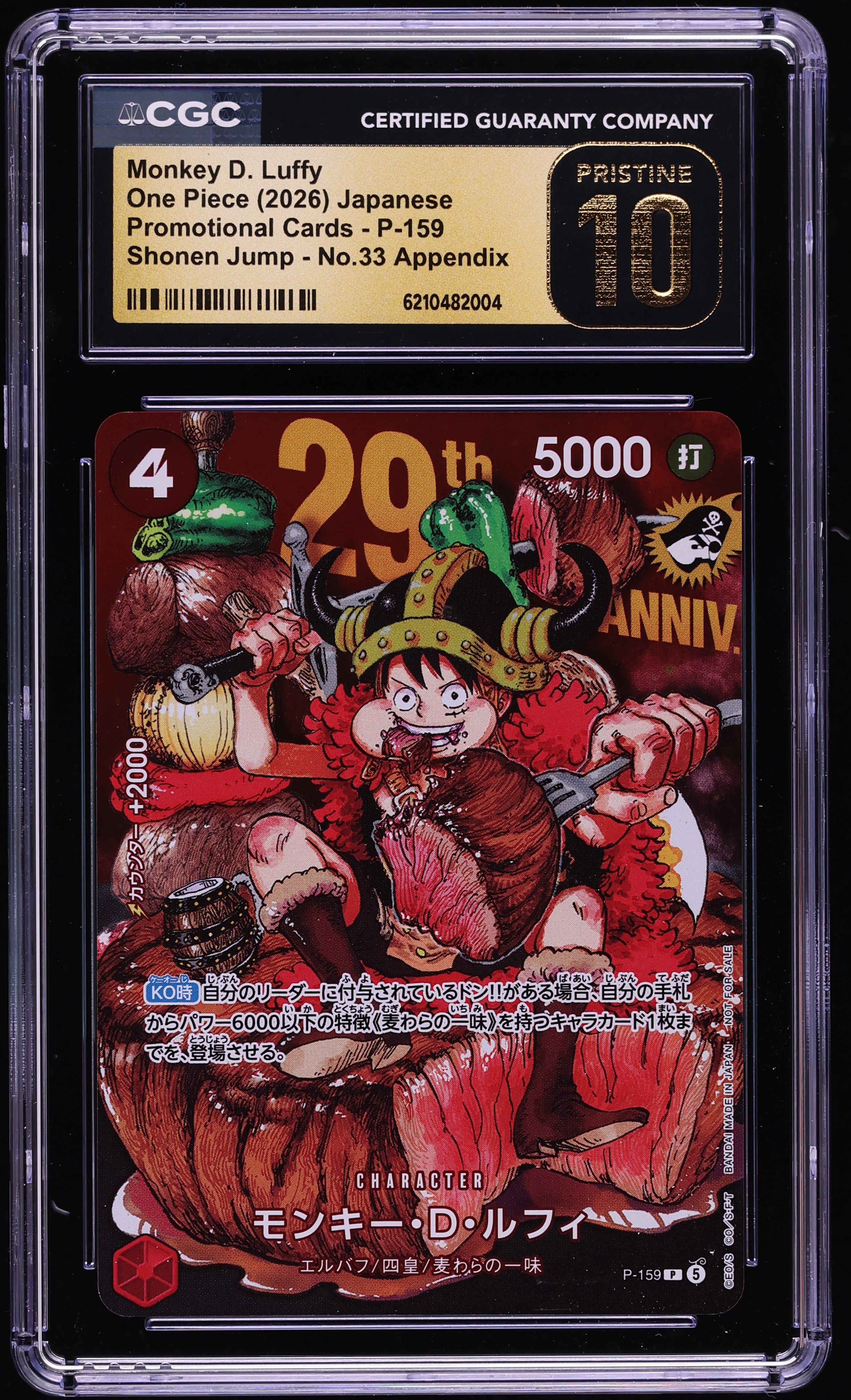 2026 One Piece Japanese Promo Shonen Jump No.33 Appendix Monkey D. Luffy #P-159 CGC 10 PRISTINE
