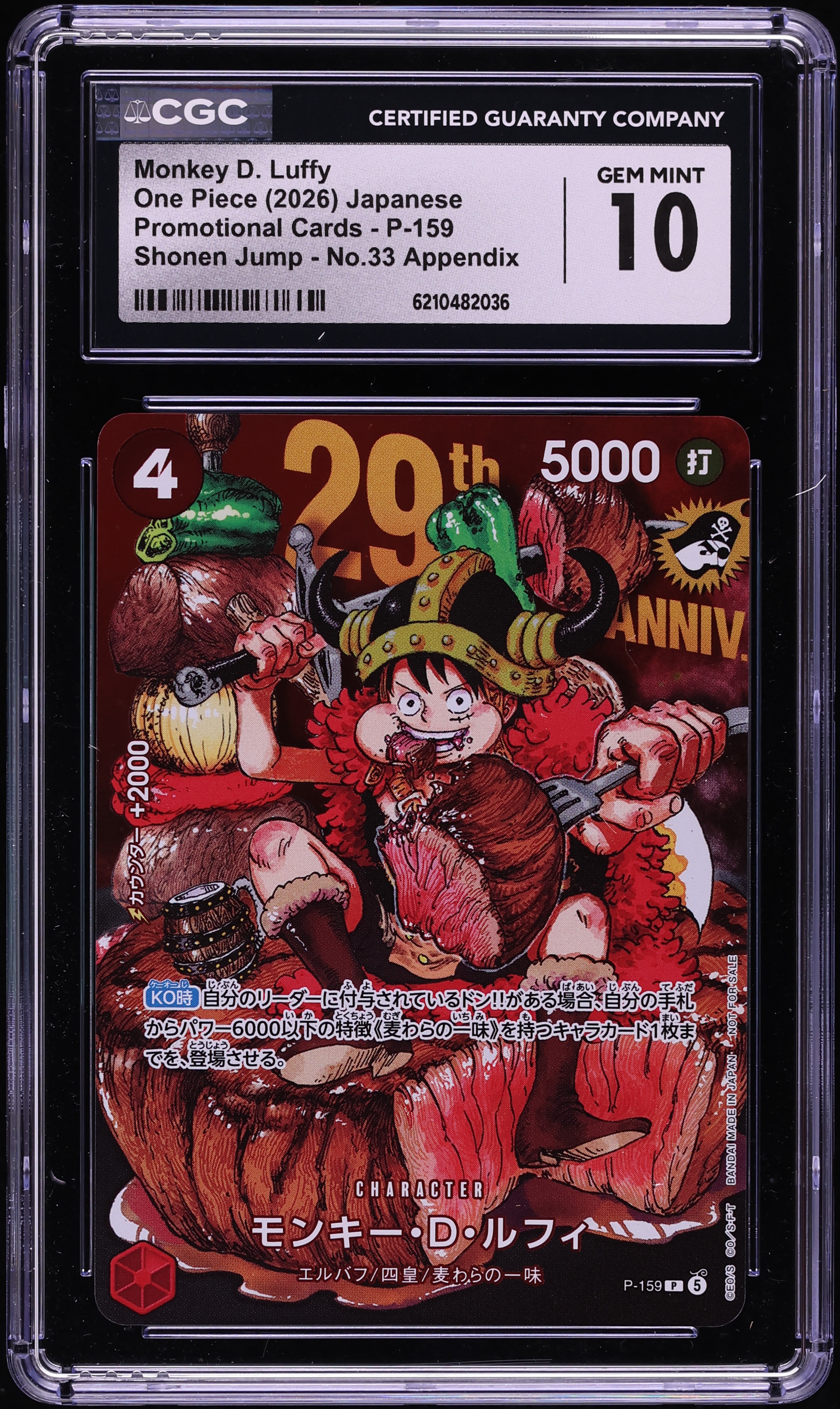 2026 One Piece Japanese Promo Shonen Jump No.33 Appendix Monkey D. Luffy #P-159 CGC 10 GEM MINT