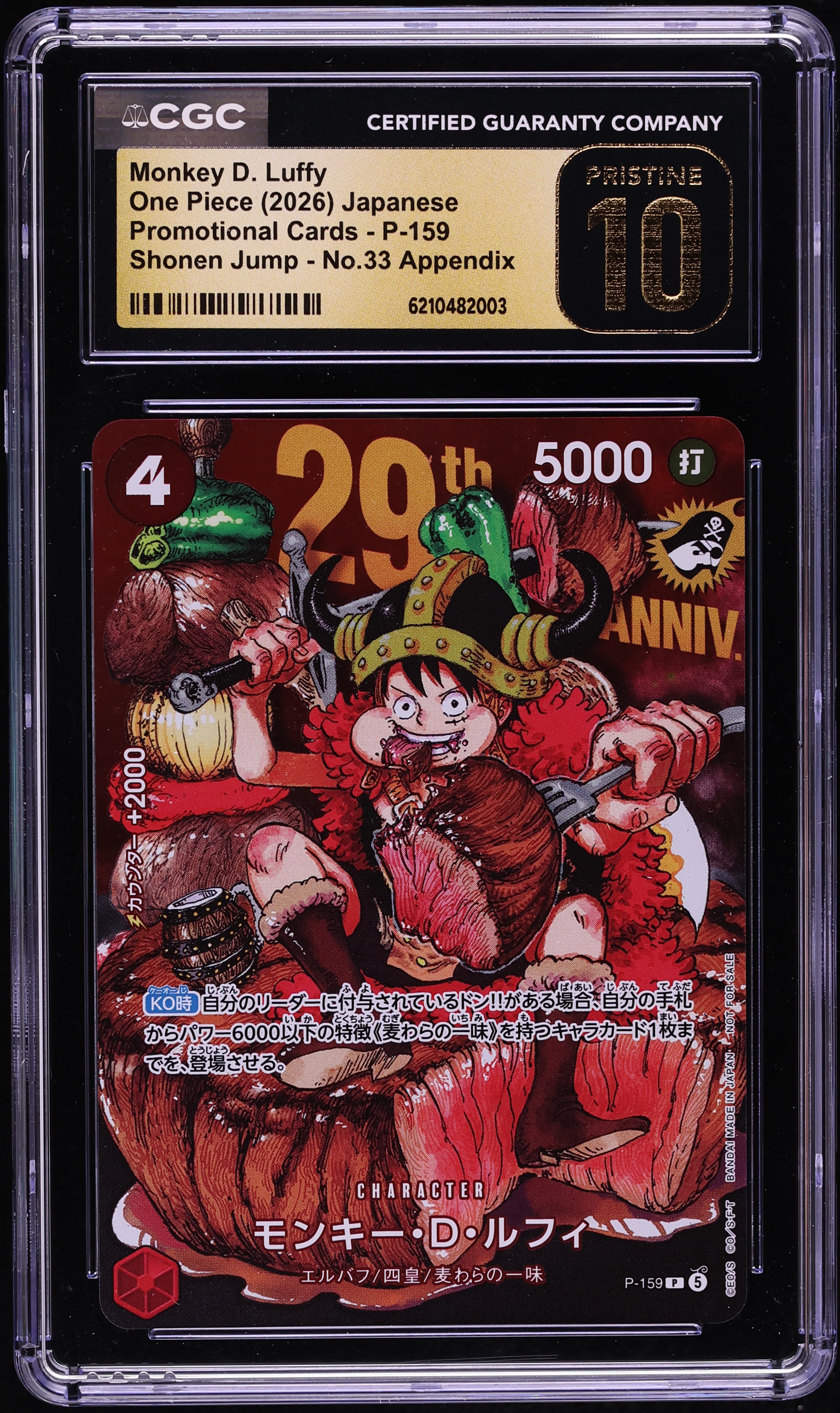 2026 One Piece Japanese Promo Shonen Jump No.33 Appendix Monkey D. Luffy #P-159 CGC 10 PRISTINE