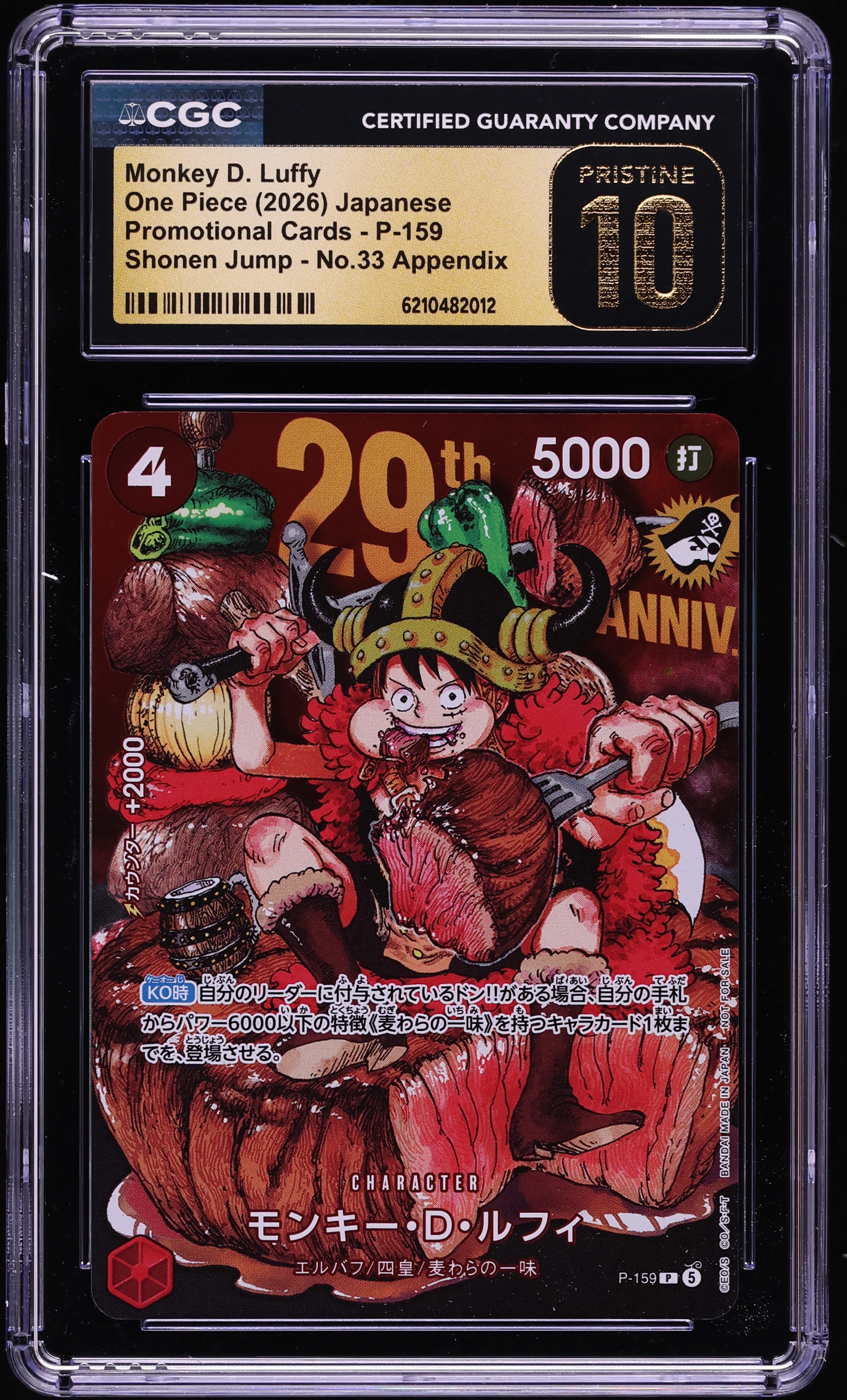 2026 One Piece Japanese Promo Shonen Jump No.33 Appendix Monkey D. Luffy #P-159 CGC 10 PRISTINE