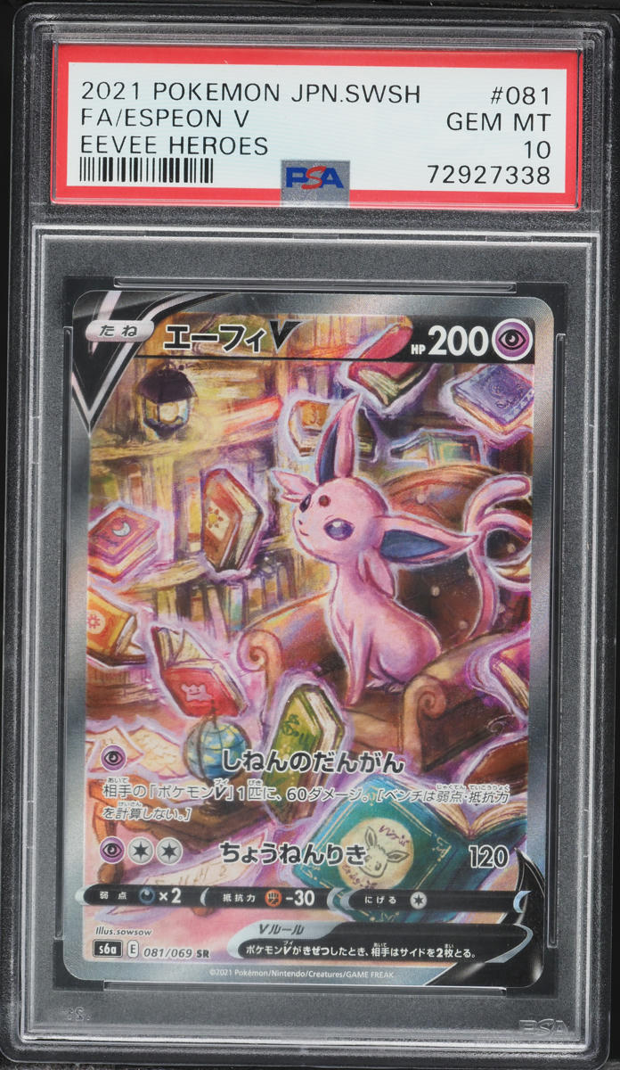 2021 Pokemon Japanese Sword & Shield Eevee Heroes Full Art Espeon V #81 PSA 10 GEM MINT