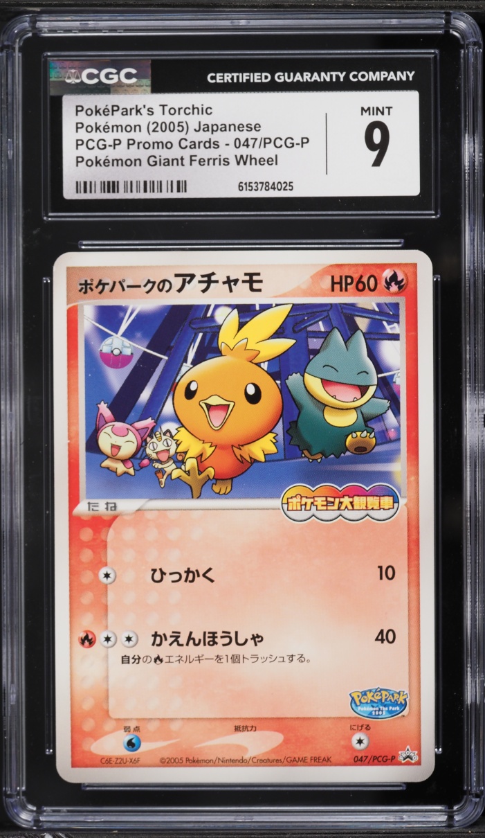 2005 Pokemon Japanese Promo Giant Ferris Wheel PokePark's Torchic #47 CGC 9 MINT