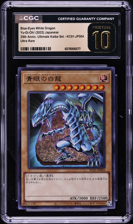 遊戯王 BLUE EYES WHITE DRAGON PSA10 PSA 10 Yugioh Blue-Eyes White Dragon QCCP-JP001 Quarter