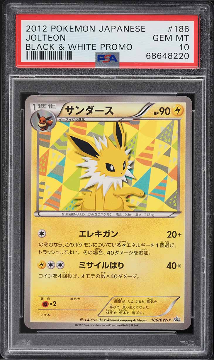 2012 Pokemon Japanese Black & White Promo Jolteon #186 PSA 10 GEM MINT