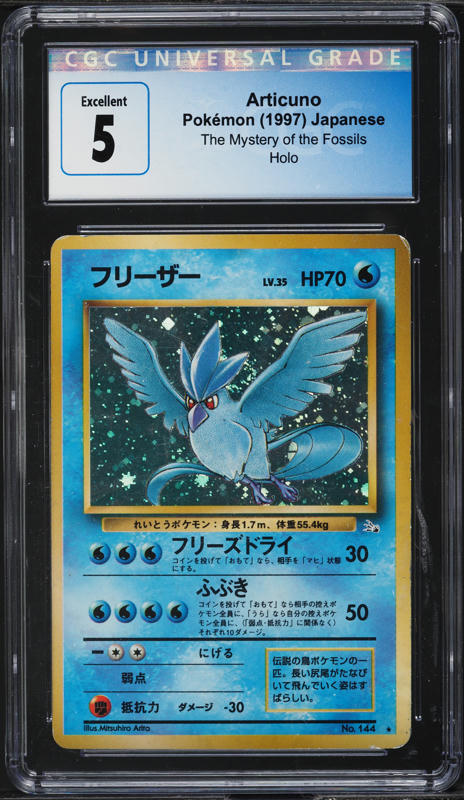 2025 Pokemon Japanese Scarlet & Violet Battle Partners AR Articuno