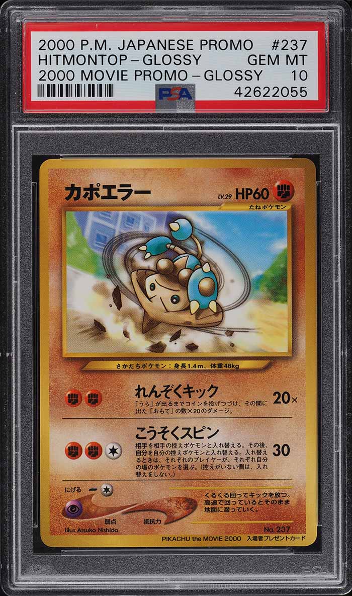 2000 Pokemon Japanese Movie Promo Glossy Hitmontop #237 PSA 10 GEM MINT