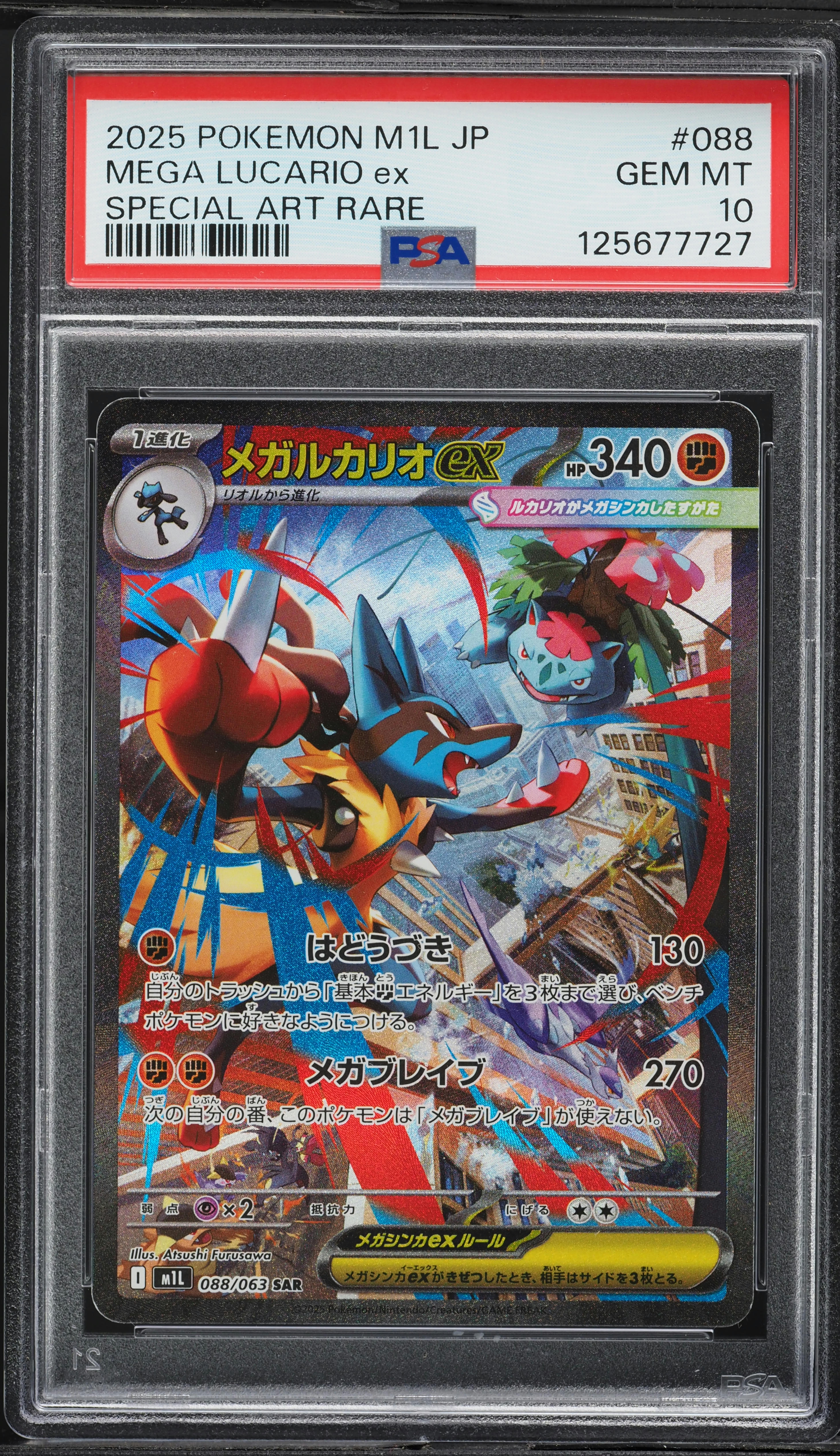 2025 Pokemon Japanese Mega Brave SAR Mega Lucario Ex #088 PSA 10 GEM MINT