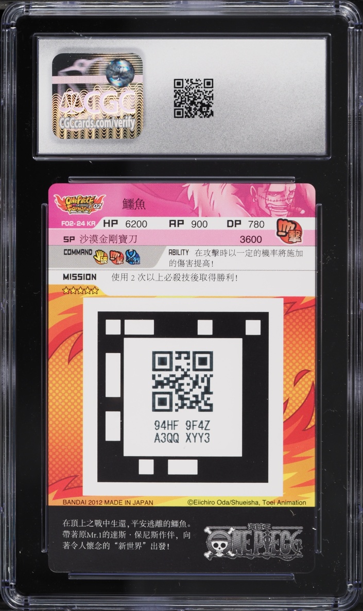 2012 One Piece Japanese Bandai Carddass AR Formation 02 KR Crocodile #F02-24 CGC 9 MINT