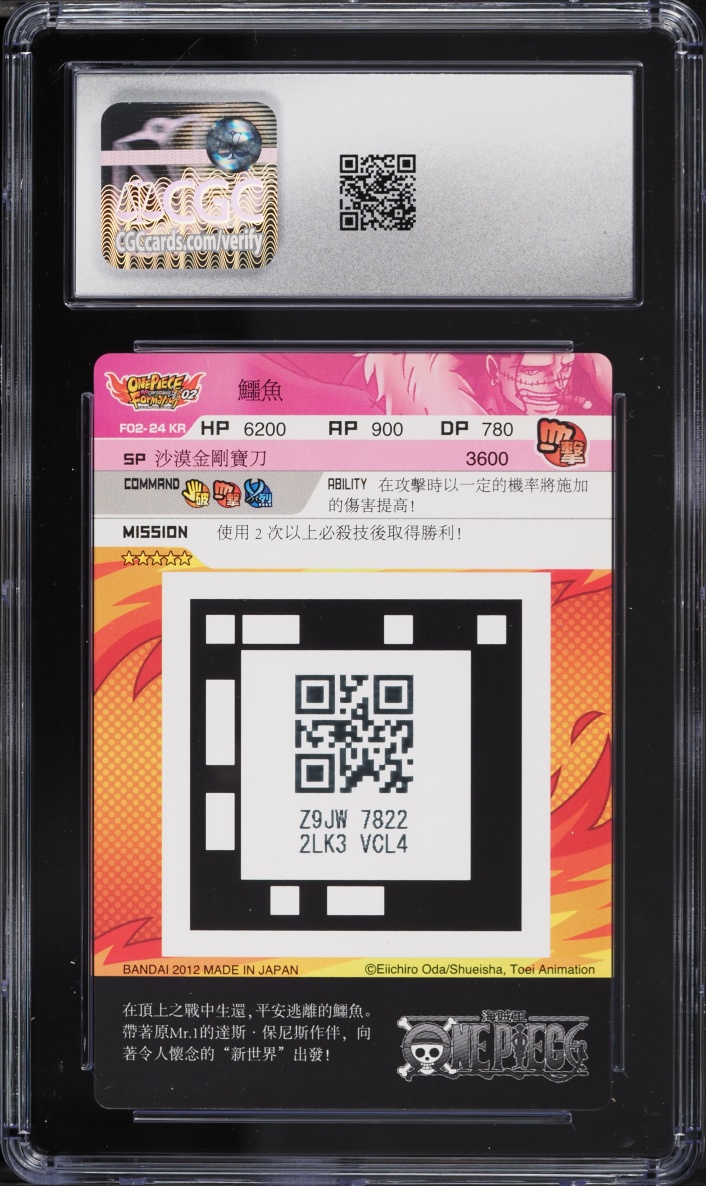 2012 One Piece Japanese Bandai Carddass AR Formation 02 KR Crocodile #F02-24 CGC 9 MINT