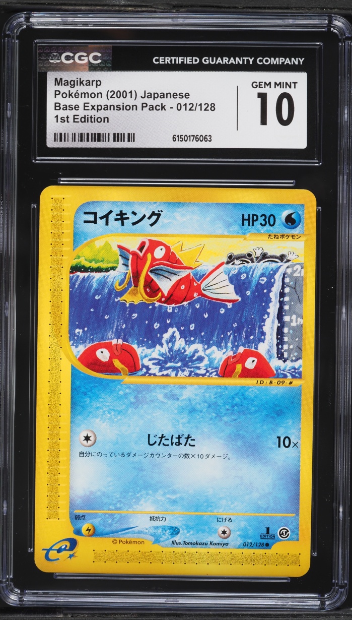 2001 Pokemon Japanese Expedition 1st Edition Magikarp #12 CGC 10 GEM MINT