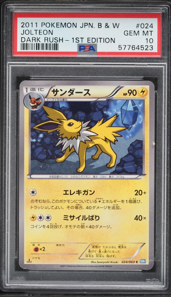2011 Pokemon Japanese BW Dark Rush 1st Edition Jolteon #24 PSA 10 GEM MINT