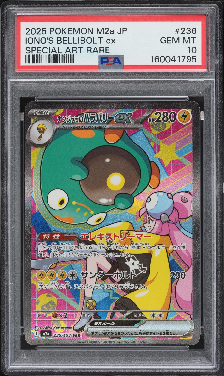 2025 Pokemon Japanese Mega Dream Ex SAR Iono's Bellibolt EX #236 PSA 10 GEM MINT