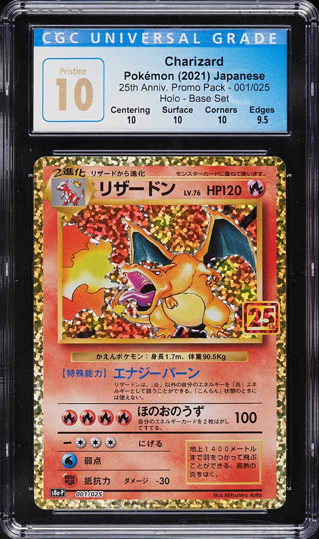 2021 Pokemon Japanese SWSH 25th Anniversary Promo Holo Charizard #1 CGC 10 PRISTINE