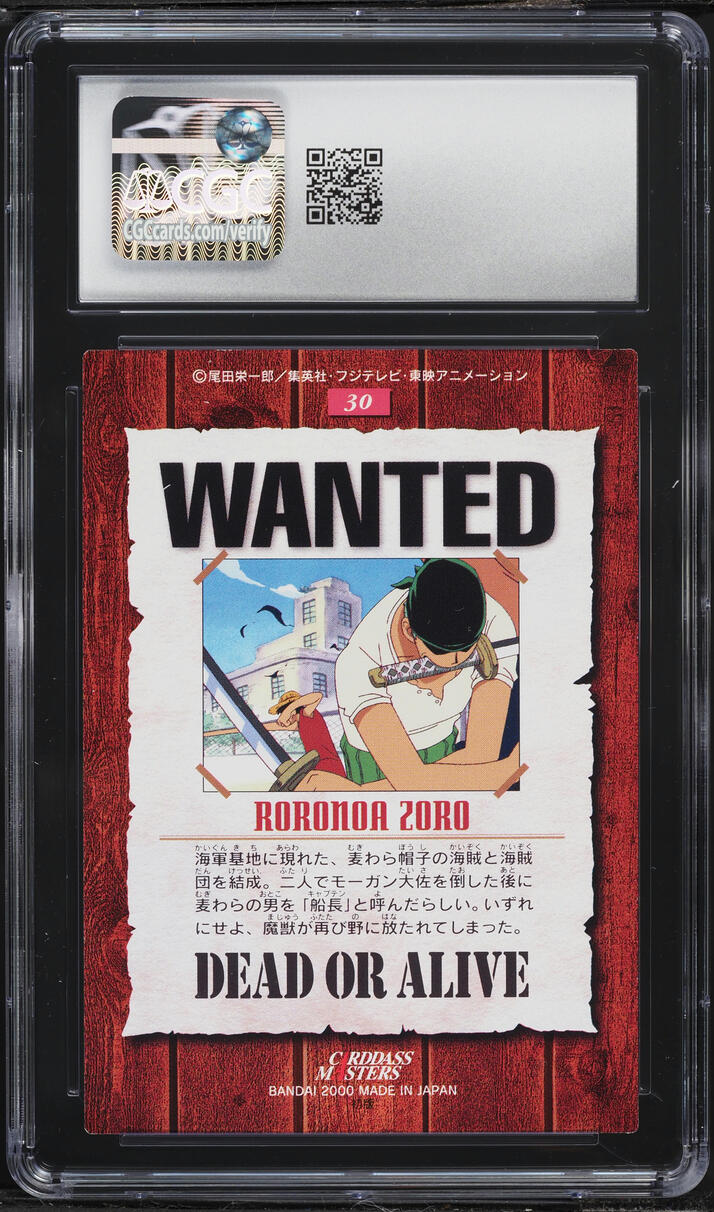 2000 One Piece Japanese Bandai Carddass Masters Part 1 OK, Captain