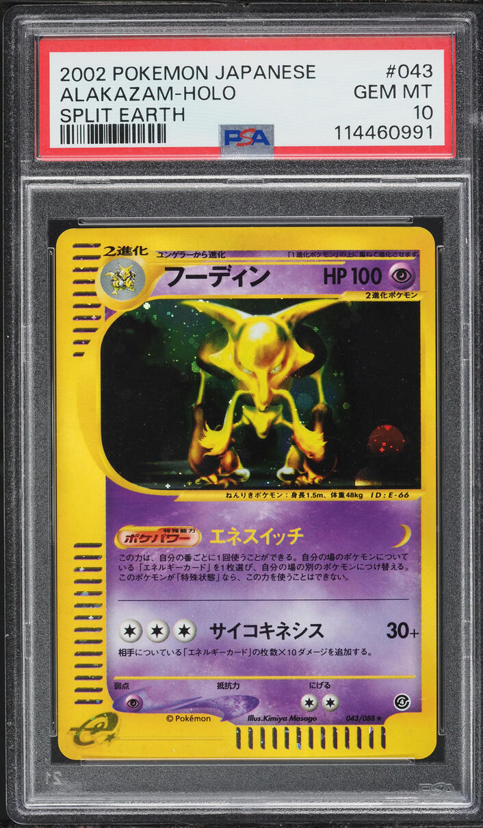 2002 Pokemon Japanese Split Earth Holo Alakazam #43 PSA 10 GEM MINT