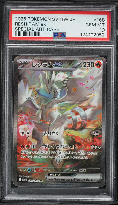 2025 Pokemon Japanese Scarlet & Violet White Flare BWR Reshiram ex