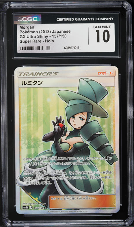 2009 Pokemon Japanese Melee! Scramble Gyarados #006 CGC 9 MINT on