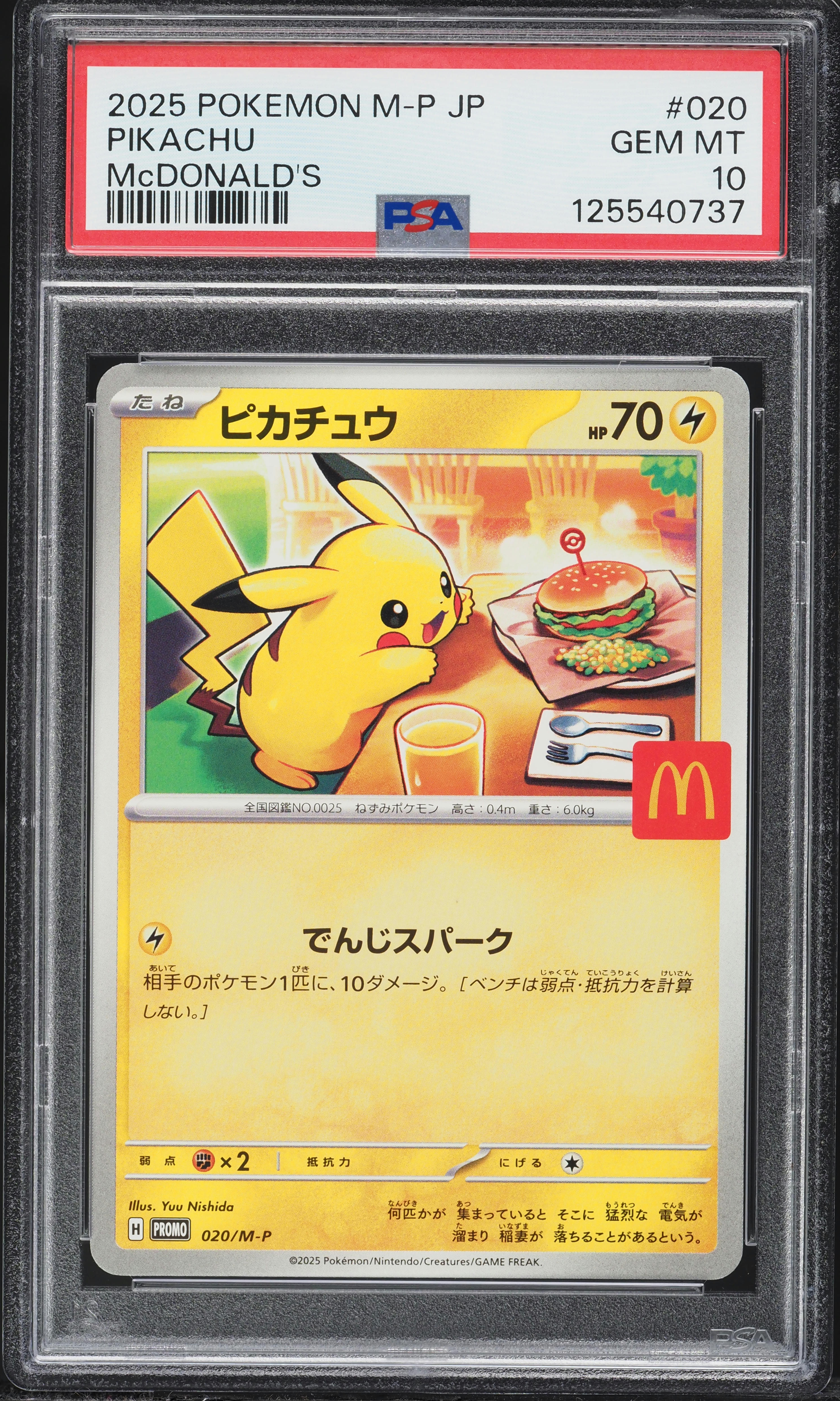 2025 Pokemon Japanese Mega Evolution Promo McDonald's Pikachu #20 PSA 10 GEM MINT