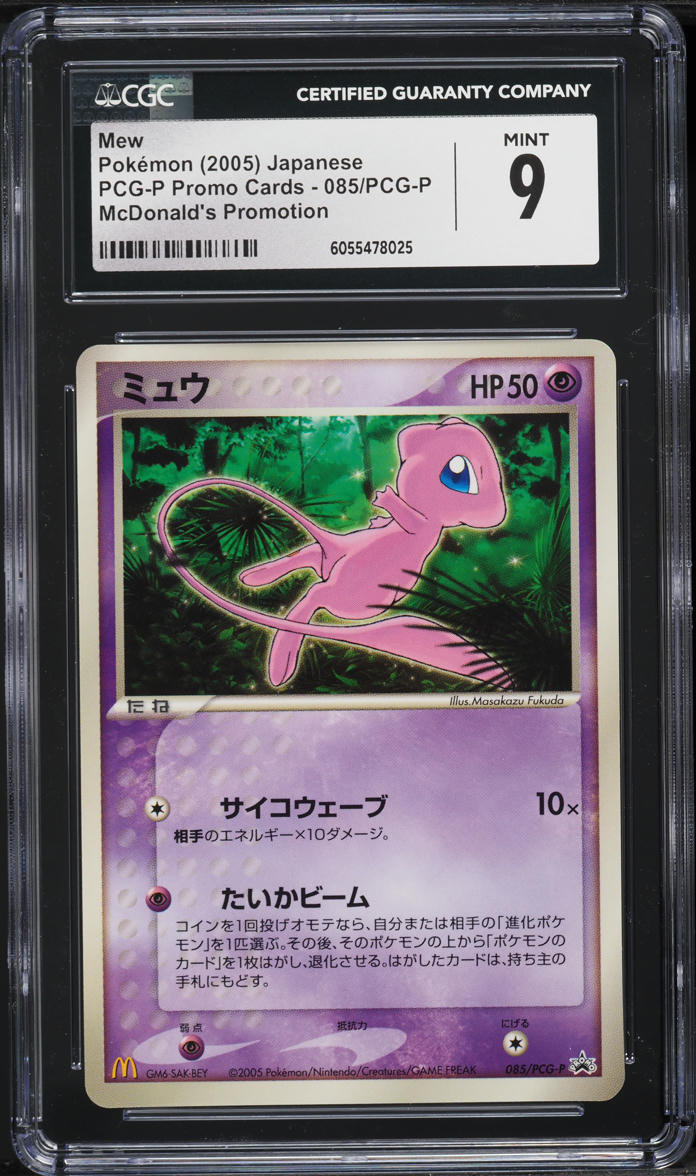 2005 Pokemon Japanese McDonald's Promo Mew #85 CGC 9 MINT
