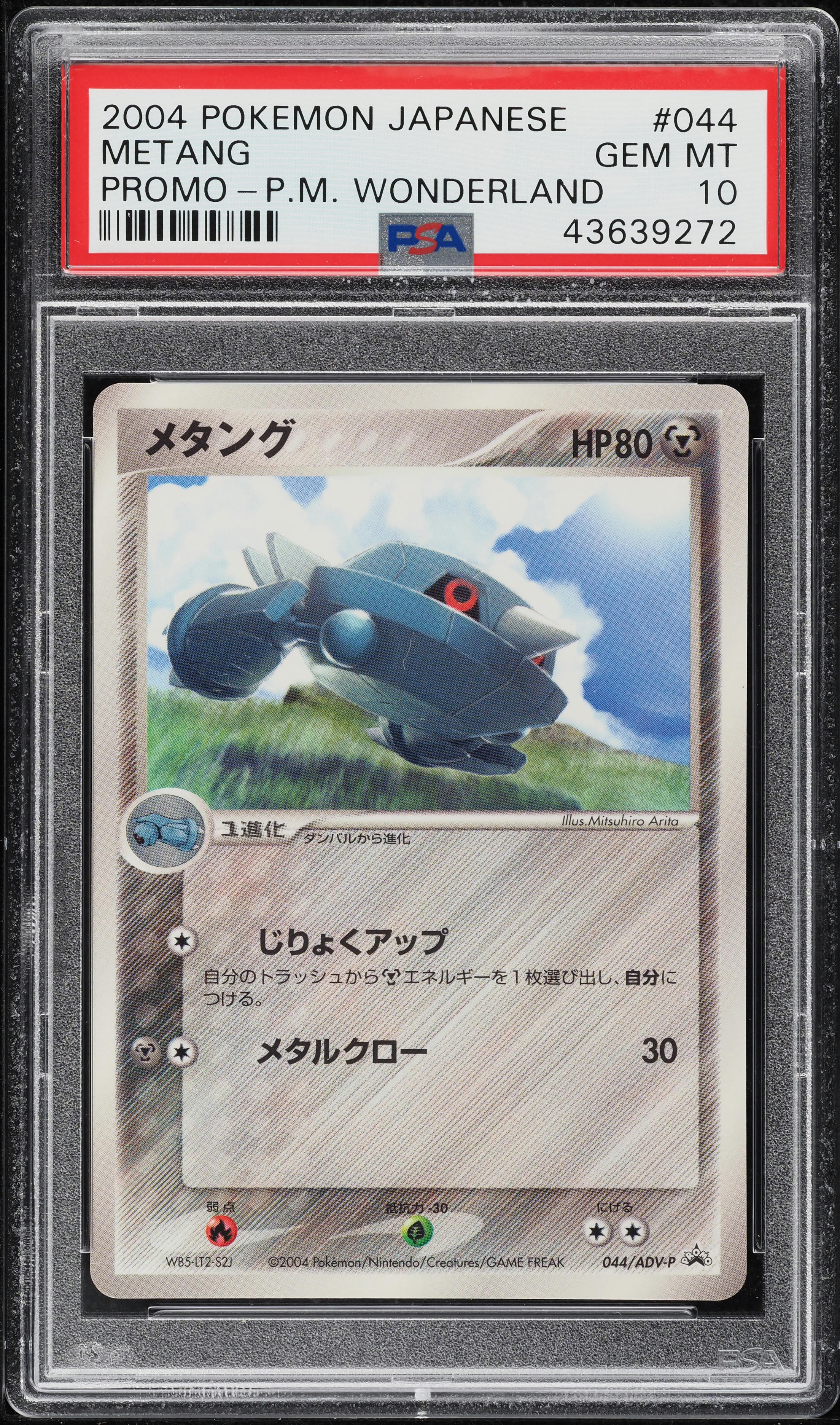 mavin io pokemon cards - Sun & Moon - Unified Minds - Latios-GX Featuring a striking image of the captivating character Cheren — Emerging Powers |