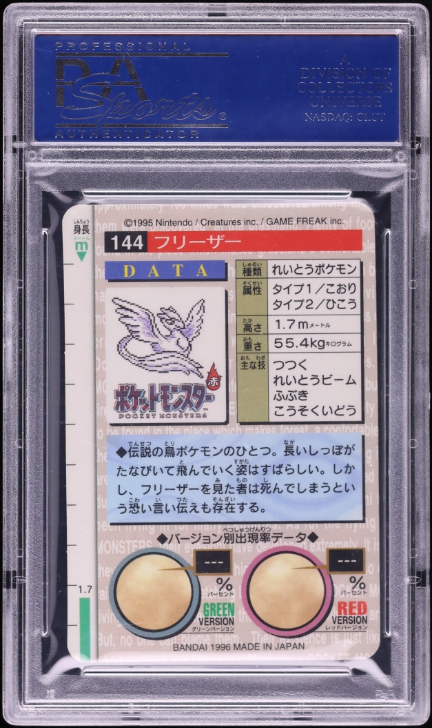 1996 Pokemon Japanese Bandai Carddass Vending Red Prism Articuno #144 PSA 9 MINT