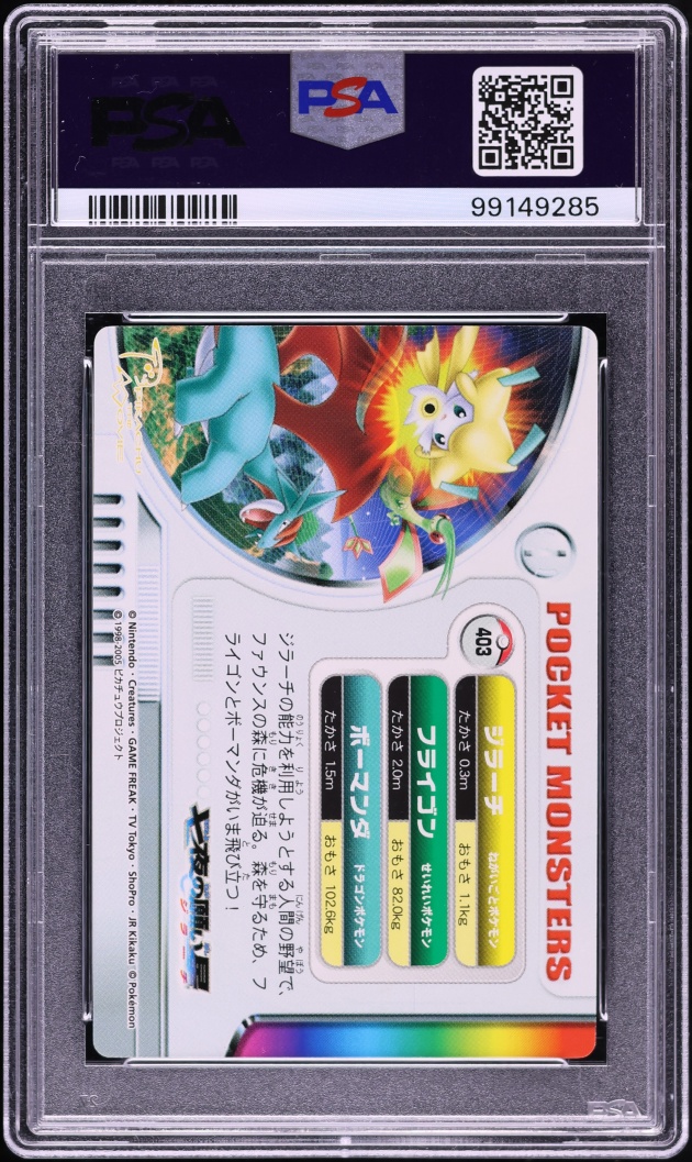 2005 Pokemon Japanese Carddass Zukan Jirachi Flygon Salamence #403 PSA 10 GEM MINT