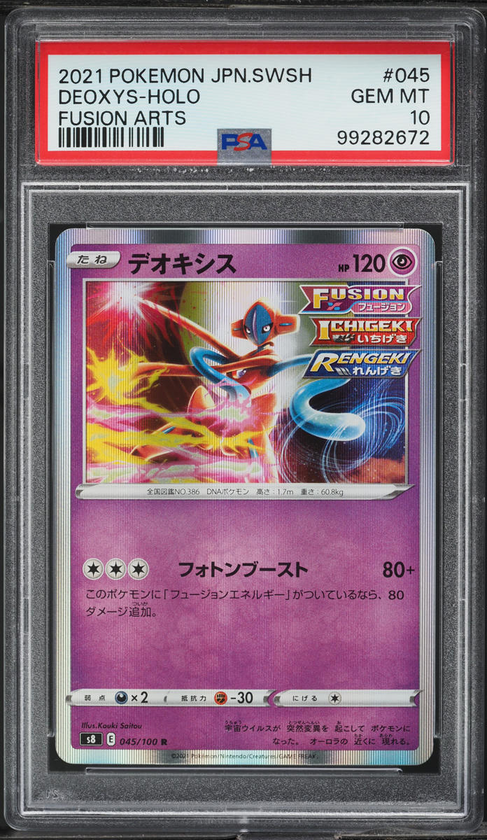 2021 Pokemon Japanese SWSH Fusion Arts Holo Deoxys #45 PSA 10 GEM MINT