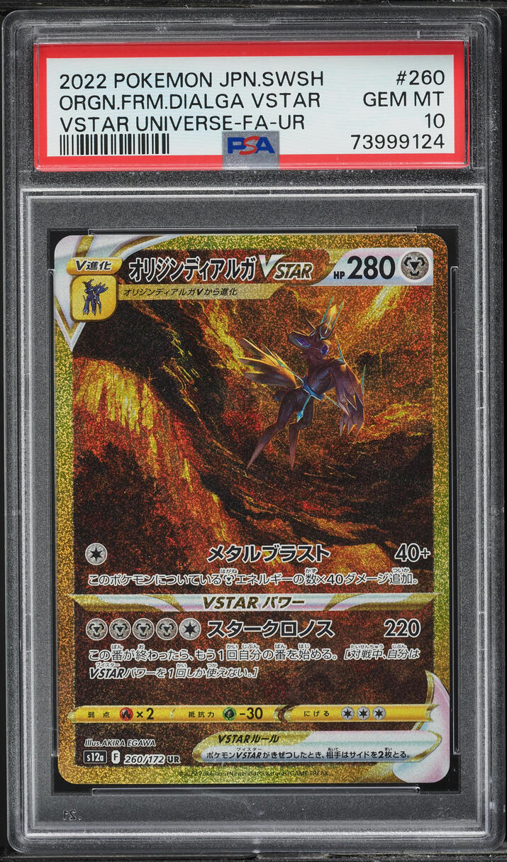 2022 Pokemon Japanese SWSH VSTAR Universe Origin Forme Dialga VSTAR #260 PSA 10