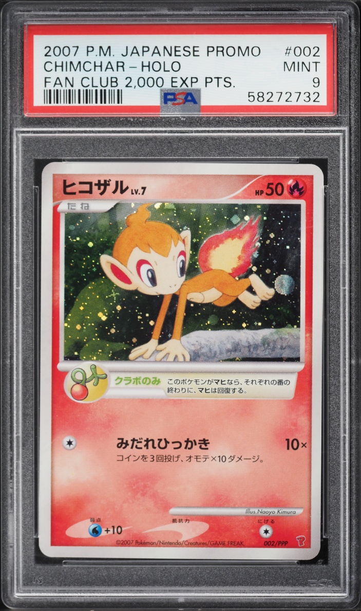 2007 Pokemon Japanese Promo Fan Club 2,000 Points Holo Chimchar #2 PSA 9 MINT
