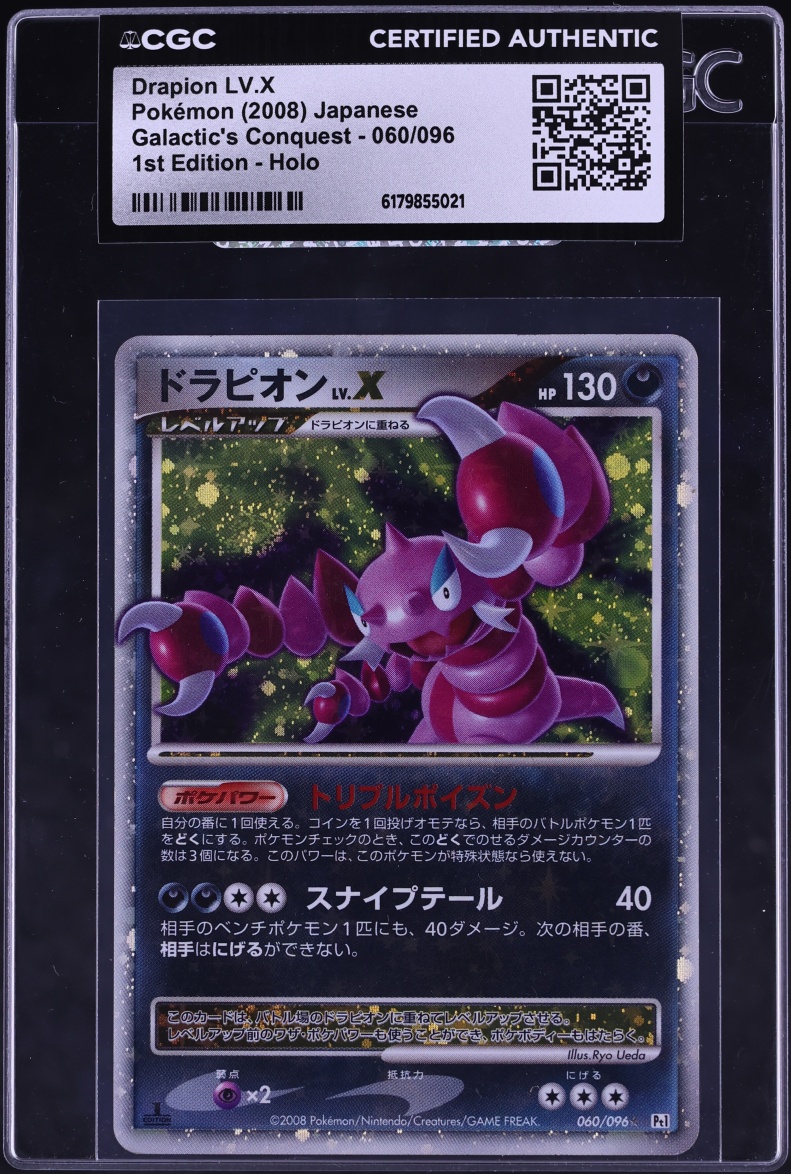 2008 Pokemon Japanese Galactic's Conquest 1st Edition Holo Drapion LV.X #60 CGC AUTH