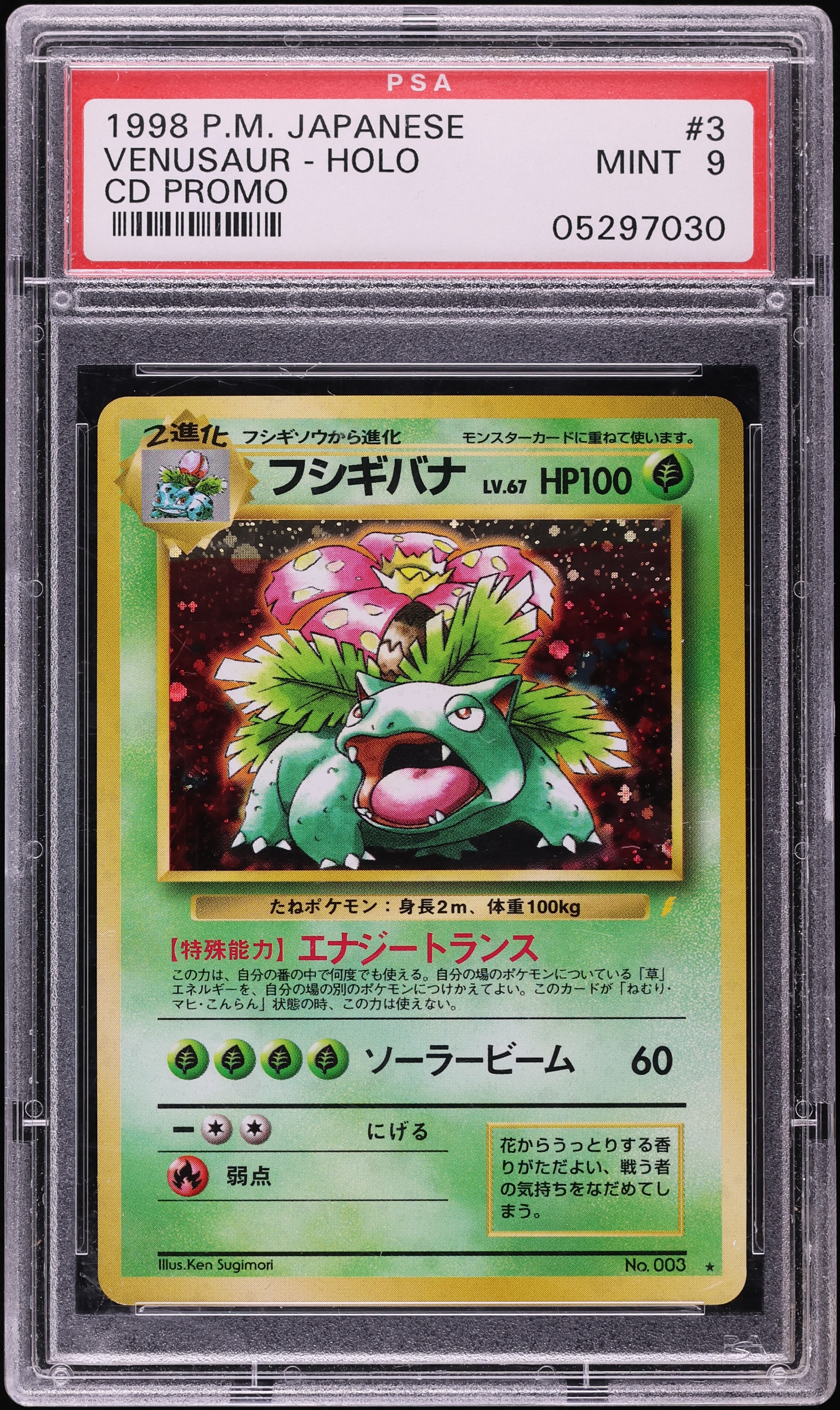 1999 Pokemon Japanese CD Promo Holo Venusaur #3 PSA 9 MINT
