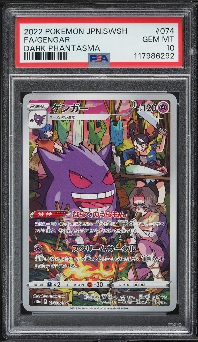 2022 Pokemon Japanese SWSH Dark Phantasma Full Art Gengar #74 PSA 10 GEM MINT - Main Image