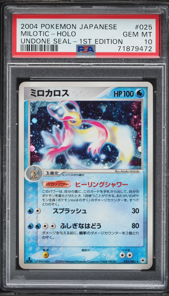 2004 Pokemon Japanese Undone Seal 1st Edition Holo Milotic #25 PSA 10 GEM MINT