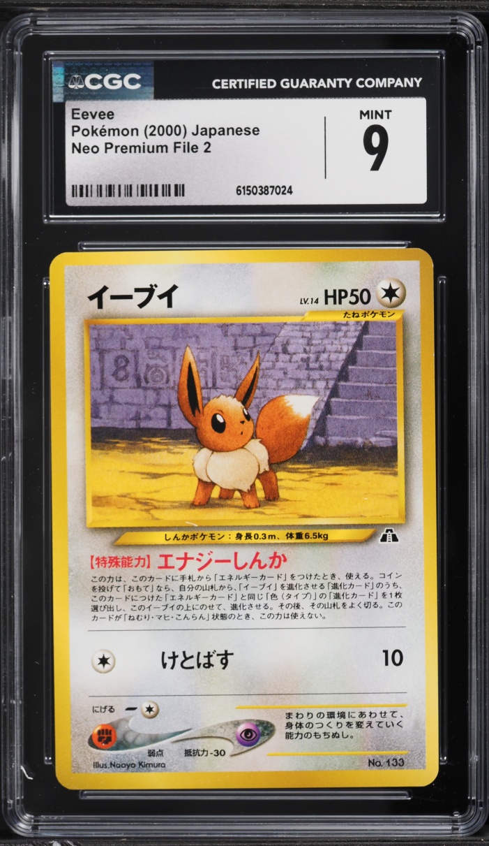 2000 Pokemon Japanese Neo Premium File 2 Eevee #133 CGC 9 MINT