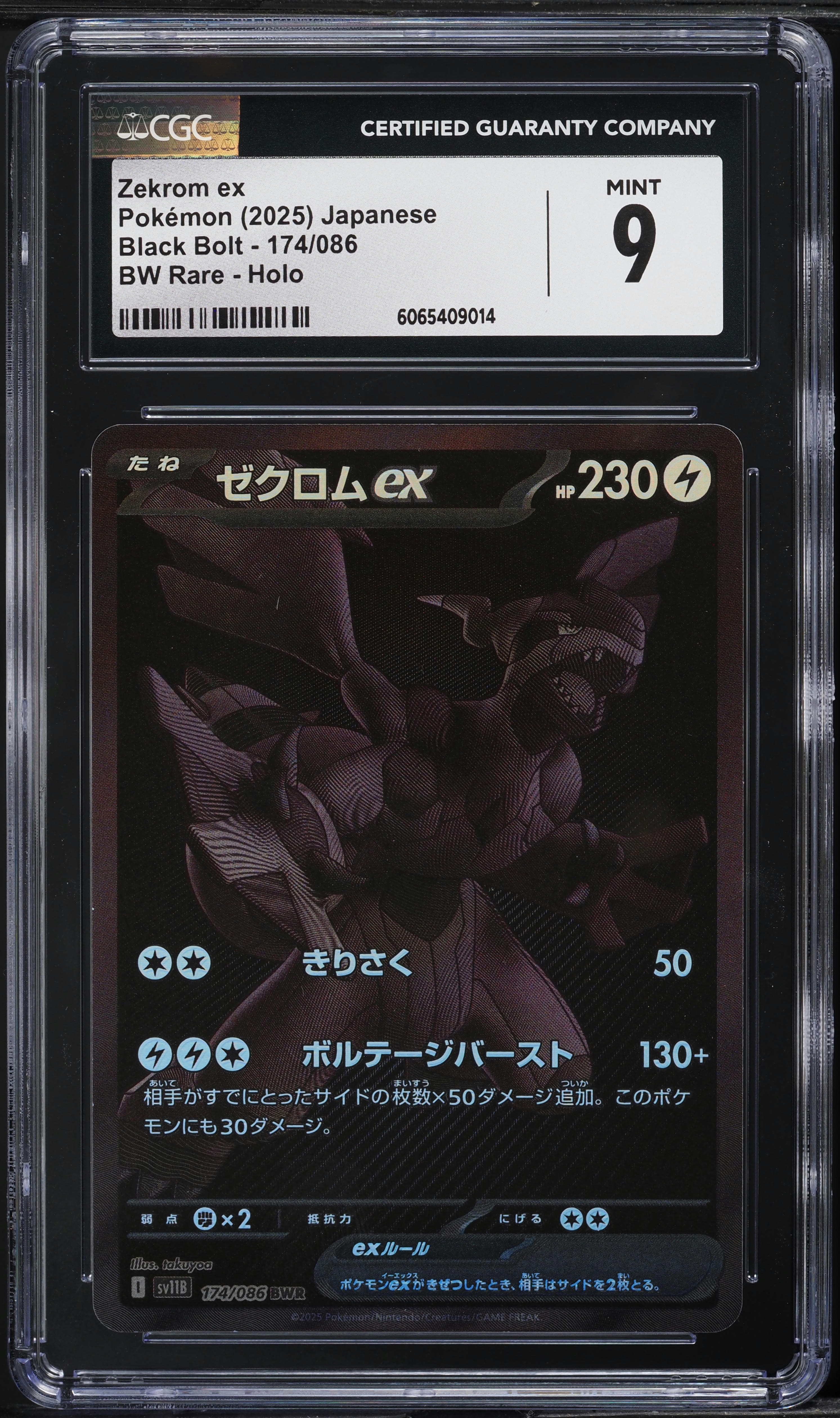 2025 Pokemon Japanese Scarlet & Violet Black Bolt BWR Zekrom