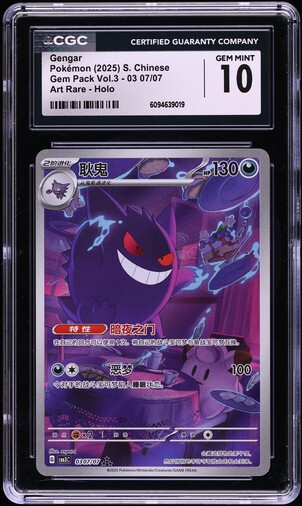 2022 Pokemon Korean Playing Cards Paper Safari 7 Gengar CGC 9 MINT
