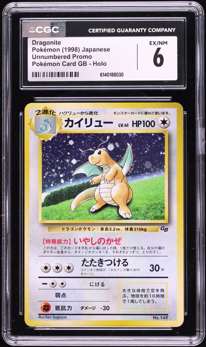 1998 Pokemon Japanese Game Boy Promo Holo Dragonite #149 CGC 6 EXMT
