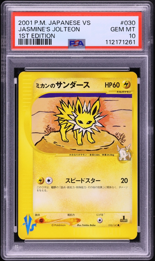 2001 Pokemon Japanese VS 1st Edition Jasmine's Jolteon #30 PSA 10 GEM MINT