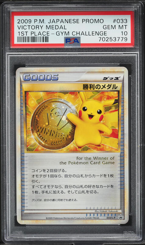 2025 Louis Vuitton X Murakami Collectible Panda And Aya #9 PSA 10