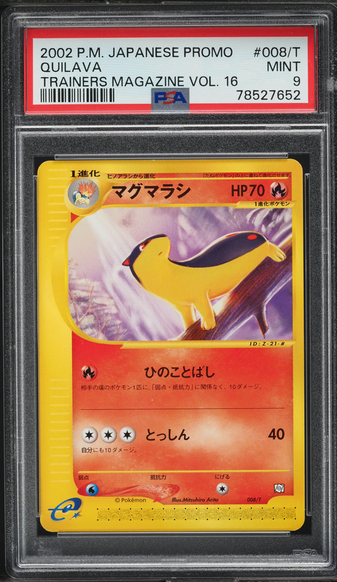2002 Pokemon Japanese Promo Trainers Magazine Vol. 16 Quilava #8 PSA 9 MINT